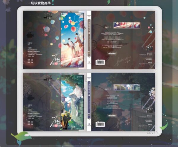 【預售/出货时间待定】不谈恋爱就去死 | 横排 | 葭霏 | 不可合并其他品项书籍下单