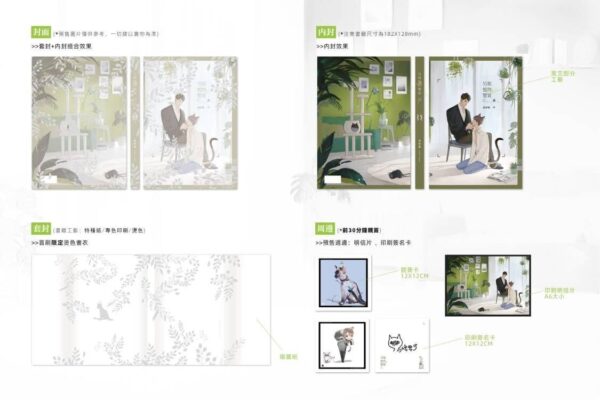 【前x/现货/赠加固包装】另类植物鉴赏 | 前30Min亲签 | 田文  | 原耽 | 无删减 | BL