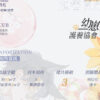【现货/赠加固包装】幼崽护养协会 | 竖排 | 预售礼齐全 | 酒矣 | 葭霏 | 原耽 | 无删减 | BL