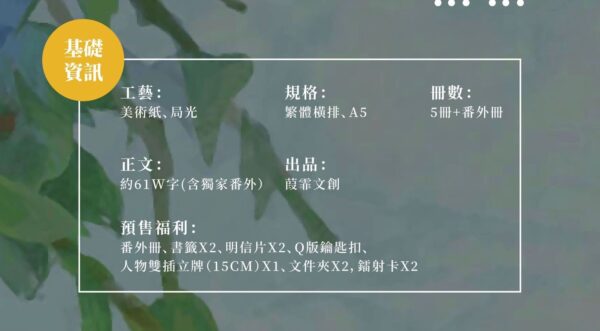 【现货/赠加固包装】一个钢镚儿 | 双封典藏版 | 预售礼齐全 | 葭霏 | 原耽 | 无删减 | BL