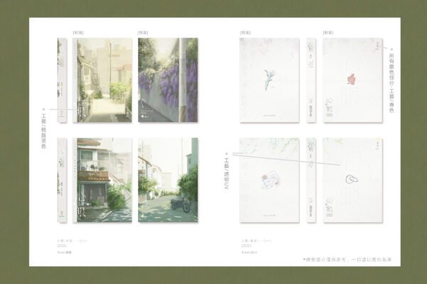 【前x/现货/赠加固包装】心眼 | 前30min特签+藏书卡+拍立得 |北南 | 田文 | 原耽 | 无删减 | BL