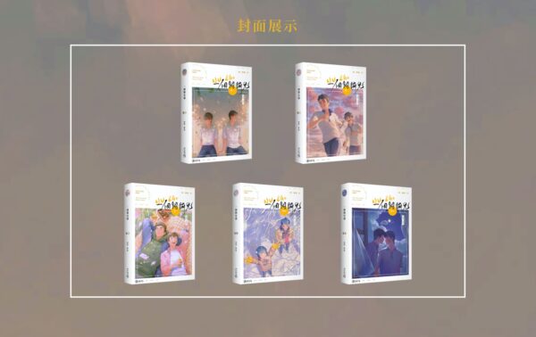 【现货/赠加固包装】一个钢镚儿 | 普通版 | 预售礼齐全 | 葭霏 | 原耽 | 无删减 | BL