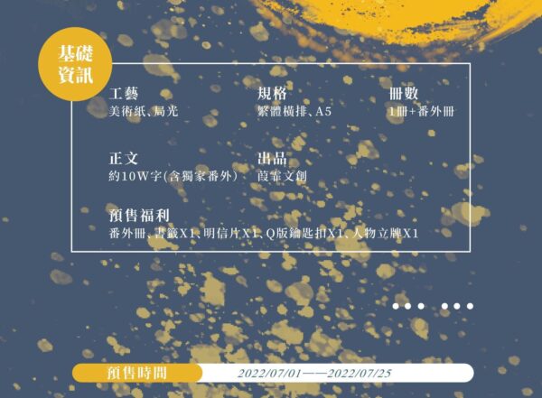 02 【现货/赠加固包装】贞洁烈狗 | 预售礼齐全 | 葭霏 | 原耽 | 无删减 | BL