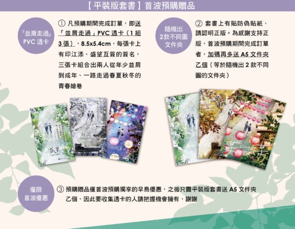 【现货/赠加固包装】某某 (横排平装套组) | 木苏里 | 爱呦 | 原耽 | 无删减 | BL