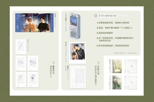 【前x/现货/赠加固包装】心眼 | 前30min特签+藏书卡+拍立得 |北南 | 田文 | 原耽 | 无删减 | BL