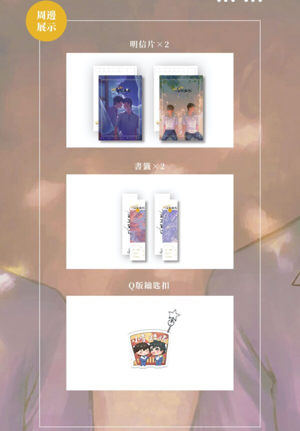 【现货/赠加固包装】一个钢镚儿 | 普通版 | 预售礼齐全 | 葭霏 | 原耽 | 无删减 | BL