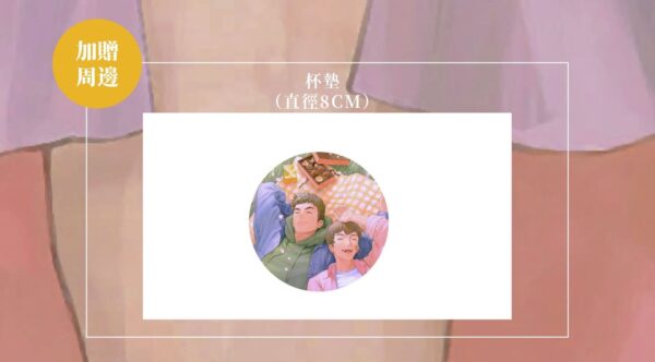 【现货/赠加固包装】一个钢镚儿 | 双封典藏版 | 预售礼齐全 | 葭霏 | 原耽 | 无删减 | BL