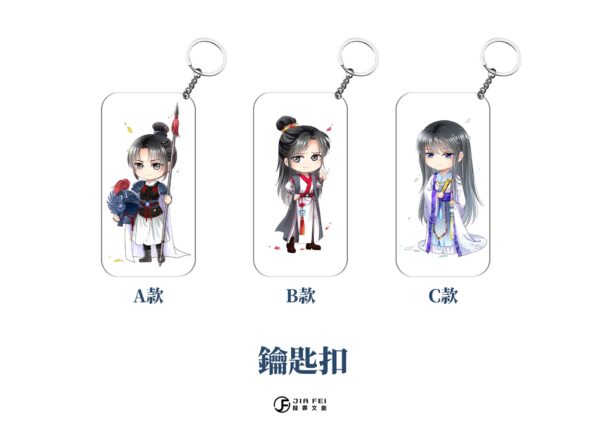 【現貨/赠加固包装】鳳雙飛 | 典藏版 | 林言 | 葭霏 | 原耽 | 无删减 | BL