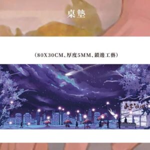 一个钢镚儿_加购_桌垫