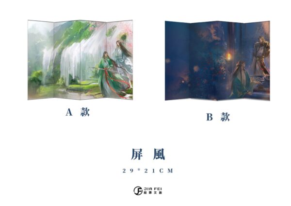 【現貨/赠加固包装】鳳雙飛 | 典藏版 | 林言 | 葭霏 | 原耽 | 无删减 | BL