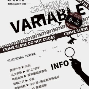 【现货/赠加固包装】犯罪心理 | 番外冊+漫畫冊 | 横排 | 长洱 | 葭霏 | 原耽 | 无删减 | BL