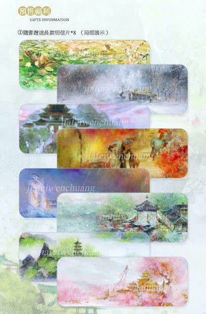 03 【預售/通販/贈加固包裝】二哈和他的白貓師尊 | 二哈和他的白猫师尊 | 橫排 | 无书盒版+8張明信片 | 肉包不吃肉 | 葭霏 | 原耽 | 无删减 | 不可合并其他品项书籍下单