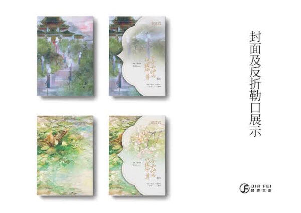 3 【預售/通販/贈加固包裝】二哈和他的白貓師尊 | 二哈和他的白猫师尊 | 橫排 | 无书盒版+8張明信片 | 肉包不吃肉 | 葭霏 | 原耽 | 无删减 | 不可合并其他品项书籍下单