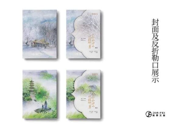 4 【預售/通販/贈加固包裝】二哈和他的白貓師尊 | 二哈和他的白猫师尊 | 橫排 | 无书盒版+8張明信片 | 肉包不吃肉 | 葭霏 | 原耽 | 无删减 | 不可合并其他品项书籍下单