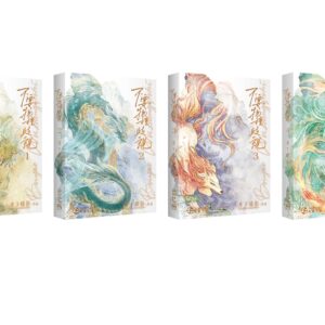 【现货/赠加固包装】不要物种歧视 | 竖排 | 预售礼齐全 | 月下蝶影 | 葭霏 | 原耽 | 无删减 | BL