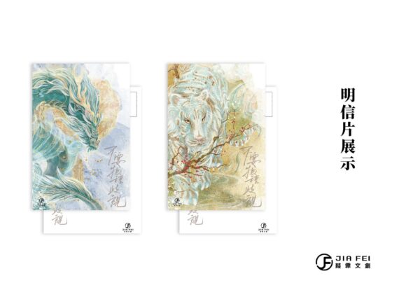 月下蝶影01 【现货/赠加固包装】不要物种歧视 | 竖排 | 预售礼齐全 | 月下蝶影 | 葭霏 | 原耽 | 无删减 | BL