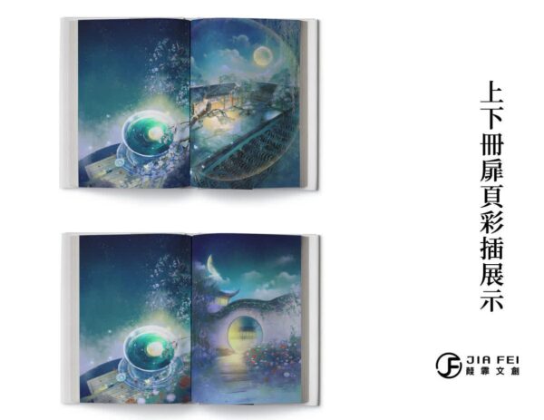 【现货/赠加固包装】碎玉投珠 | 精装典藏版 | 預售礼齐全 | 北南 | 葭霏 | 原耽 | 无删减 | BL