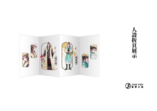 【现货/赠加固包装】见江山 | 横排 |精装书盒版 | 預售禮齊全 | 好大一卷卫生纸 | 葭霏 | 原耽 | 无删减 | BL