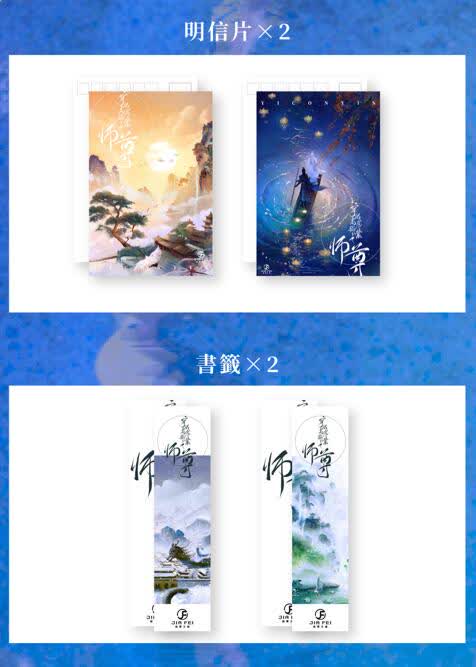 01 【現貨/赠加固包装】穿成高危職業之師尊 | 穿成高危职业之师尊 | 橫排 | 双亲签版 | 預售禮齊全 | 一丛音 | 葭霏 | 原耽 | 无删减 | BL