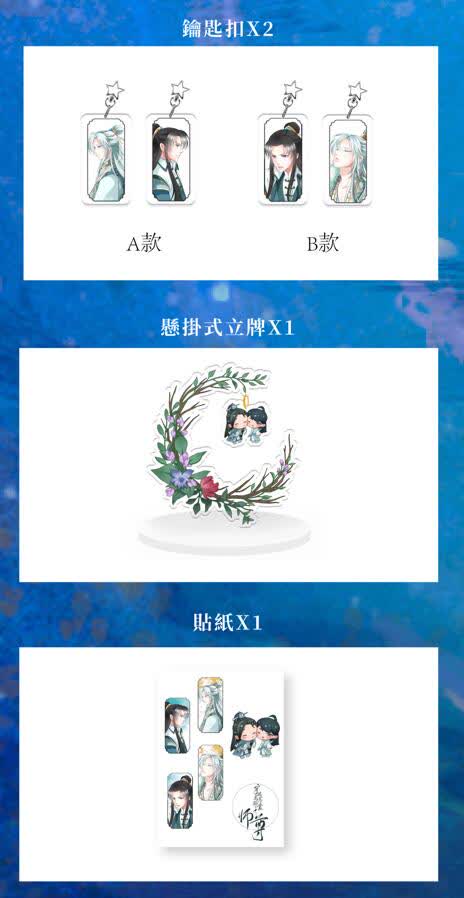 02 【現貨/赠加固包装】穿成高危職業之師尊 | 穿成高危职业之师尊 | 橫排 | 双亲签版 | 預售禮齊全 | 一丛音 | 葭霏 | 原耽 | 无删减 | BL