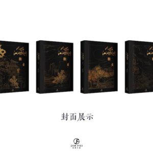 00 【通販/現貨/赠加固包装】人在江湖飘呀 | 预售礼齐全 | 一世華裳 | 横排 | 葭霏 | 原耽 | 无删减 | BL