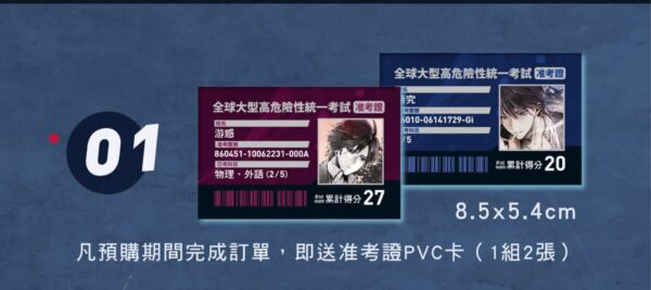 【现货/赠加固包装】全球高考 (横排平装套组) | 木苏里 | 爱呦 | 原耽 | 无删减 | BL