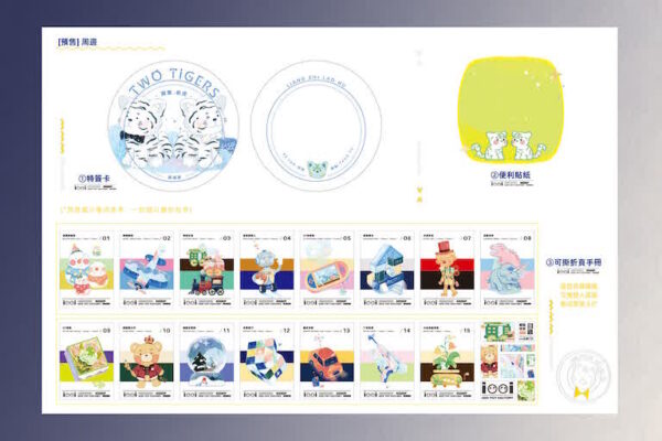 【现货/赠加固包装】两隻老虎｜前30min特签｜柳满坡｜田文 | 原耽 | 无删减 | BL