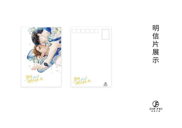 【現貨/赠加固包装】男神,请对我温柔点 | 豎排 | 双封 | 預售禮齊全 | 米洛 | 葭霏 | 原耽 | 无删减 | BL