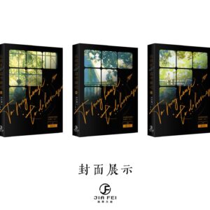 【預售/出货时间待定/赠加固包装】 去我家寫作業吧 | 去我家写作业吧 | 精装版 |  徐徐图之 | 葭霏 | 原耽 | 无删减 | 不可合并其他品项书籍下单