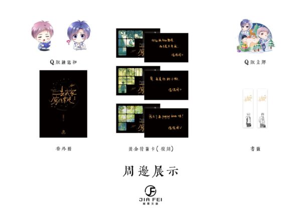 01 【預售/出货时间待定/赠加固包装】 去我家寫作業吧 | 去我家写作业吧 | 精装版 |  徐徐图之 | 葭霏 | 原耽 | 无删减 | 不可合并其他品项书籍下单