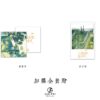 02 【預售/出货时间待定/赠加固包装】 去我家寫作業吧 | 去我家写作业吧 | 精装版 |  徐徐图之 | 葭霏 | 原耽 | 无删减 | 不可合并其他品项书籍下单