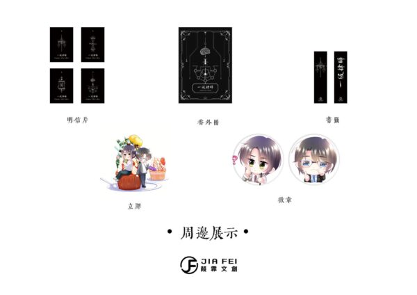 02 【现货/赠加固包装】一级律师 | 特装版 | 横排 | 預售礼齐全 | 木苏里 | 葭霏 | 原耽 | 无删减 | BL