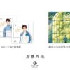 03 【預售/出货时间待定/赠加固包装】 去我家寫作業吧 | 去我家写作业吧 | 精装版 |  徐徐图之 | 葭霏 | 原耽 | 无删减 | 不可合并其他品项书籍下单