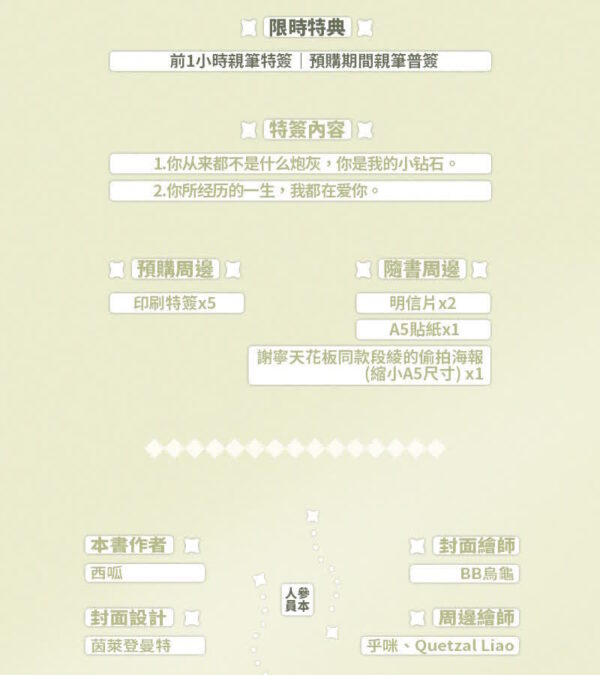 萬人迷男友02 【前x/现货/赠加固包装】穿成万人迷的男友 | 前1hr特签版 | 西呱 | 墨扉 | 原耽 | 无删减 | BL