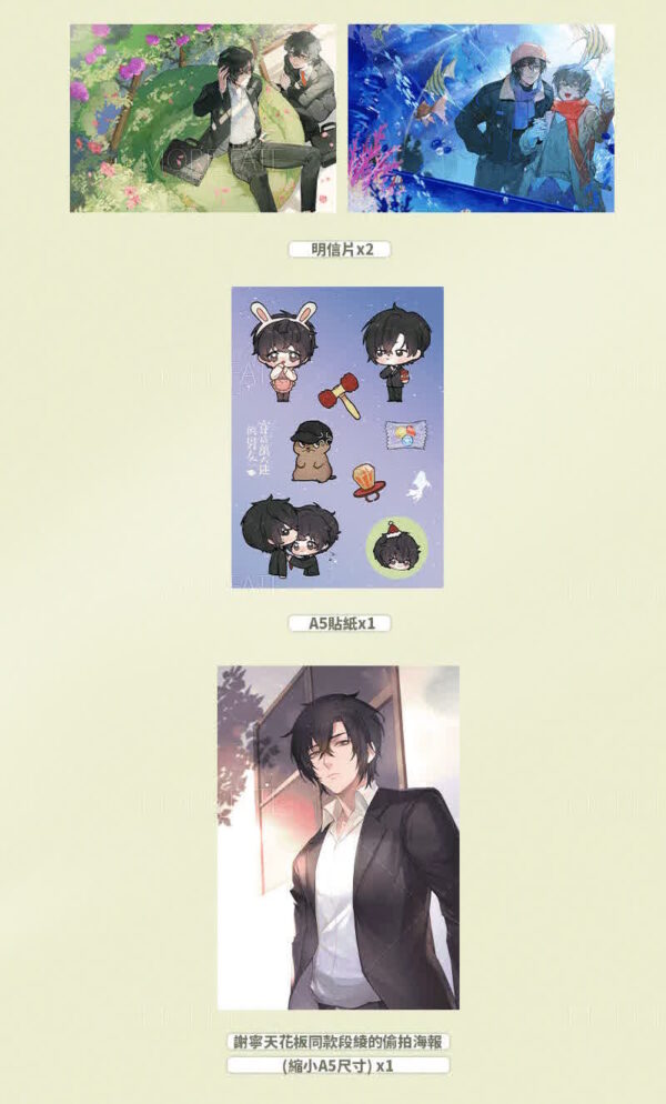 萬人迷男友05 【前x/现货/赠加固包装】穿成万人迷的男友 | 前1hr特签版 | 西呱 | 墨扉 | 原耽 | 无删减 | BL