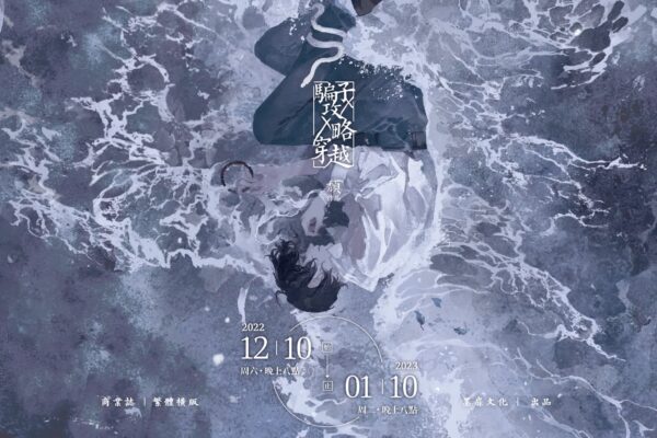 騙子X攻略X穿越00 【現貨/赠加固包装】騙子X攻略X穿越 | 骗子X攻略X穿越 | 颓 | 墨扉 | 原耽 | 无删减