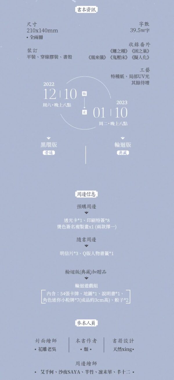 騙子X攻略X穿越01 【現貨/赠加固包装】騙子X攻略X穿越 | 骗子X攻略X穿越 | 颓 | 墨扉 | 原耽 | 无删减