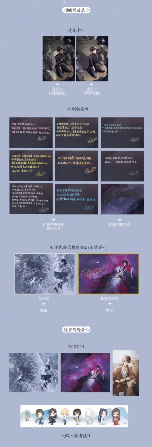 騙子X攻略X穿越04 【現貨/赠加固包装】騙子X攻略X穿越 | 骗子X攻略X穿越 | 颓 | 墨扉 | 原耽 | 无删减