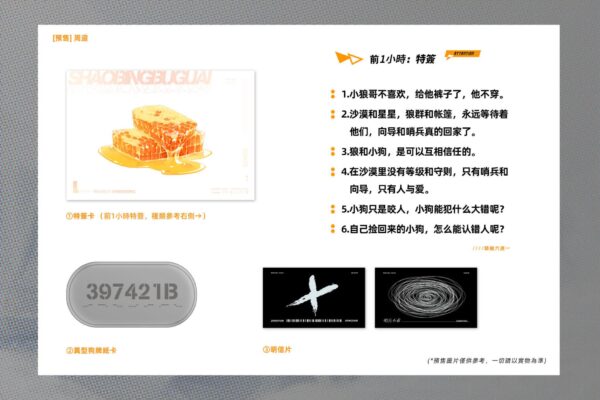 【前x/现货/赠加固包装】哨兵不乖 | 特签版 | 晒豆酱 | 田文 | 原耽 | 无删减 | BL