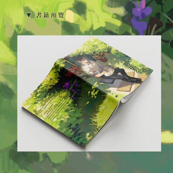 【现货/赠加固包装】甜桃烈酒 | 特签版 | 小箐岚 | 四方行 | 原耽 | 无删减 | BL