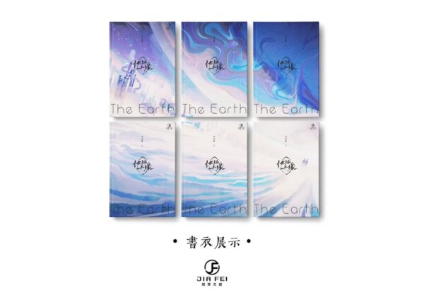 2 【现货/赠加固包装】地球上线 | 特装版 | 預售礼齐全 | 莫晨欢 | 葭霏 | 原耽 | 无删减 | BL