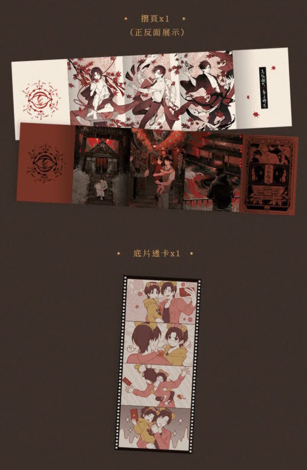 【前x/现货/赠加固包装】人小鬼大 | 亲签版+亚克力棒棒糖 | 易北人 | 墨扉 | 原耽 | 无删减 | BL