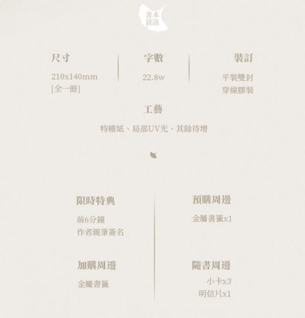 【前x/现货/赠加固包装】她的山她的海 | 前6Min亲签版+2枚书签 | 扶华 | 墨扉 | 百合 | 无删减 | GL