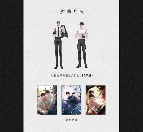 03 【现货/赠加固包装】破云Ⅱ吞海 | 精装典藏版 | 預售礼齐全 | 淮上 | 葭霏 | 原耽 | 无删减 | BL