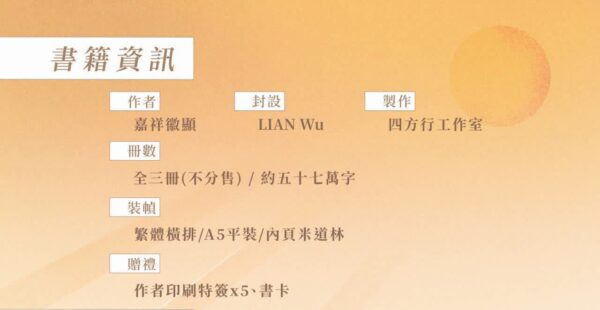 【现货/赠加固包装】日久见人心 | 印特版 | 嘉祥徽显 | 横排 | 四方行 | 原耽 | 无删减 | BL