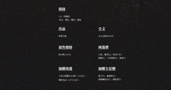 吞海01 【现货/赠加固包装】破云Ⅱ吞海 | 精装典藏版 | 預售礼齐全 | 淮上 | 葭霏 | 原耽 | 无删减 | BL