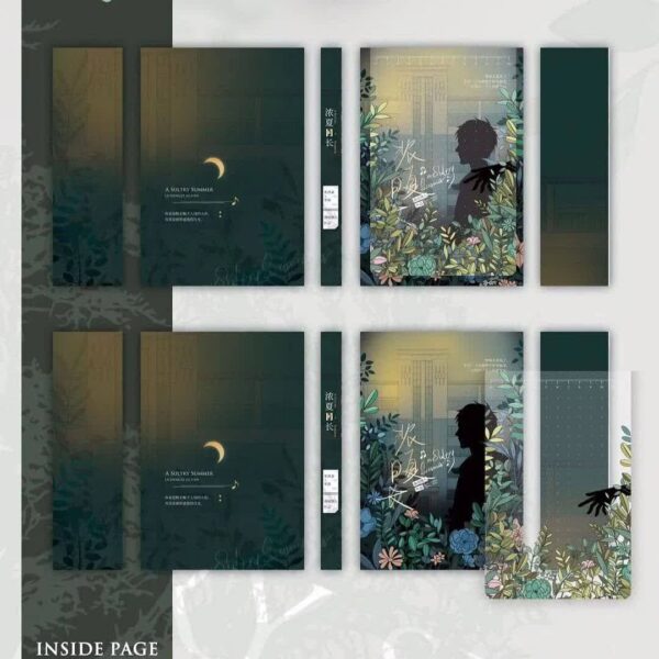 【前x/現貨/赠加固包装】浓夏日长 | 南诏情人 | 特签版 | 苏亭 | 原耽 | 无删减 | BL