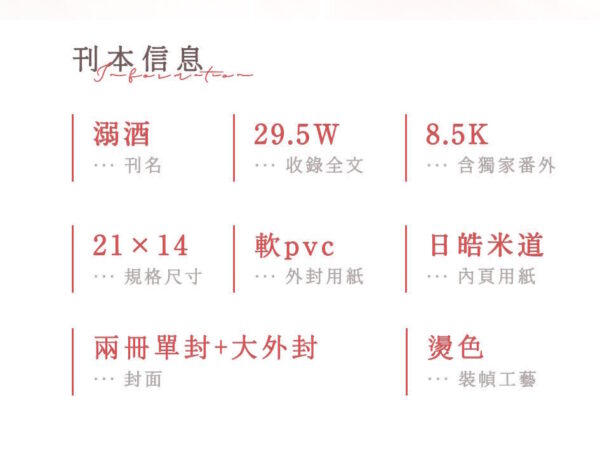 01 【现货/前x/赠加固包装】溺酒 | 特签版 | 简体横排 | 奶口卡 | 没谱 | 原耽 | 无删减 | BL