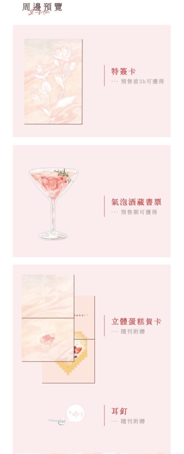 02 【现货/前x/赠加固包装】溺酒 | 特签版 | 简体横排 | 奶口卡 | 没谱 | 原耽 | 无删减 | BL