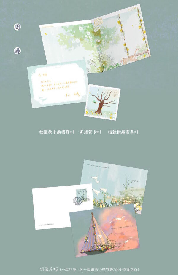 【前x/现货/赠加固包装】明人不说暗恋 | superpanda | 特签版 | 横排 | 威向 | 原耽 | 无删减 | BL